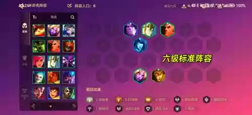 奶妈阵容攻速插图1