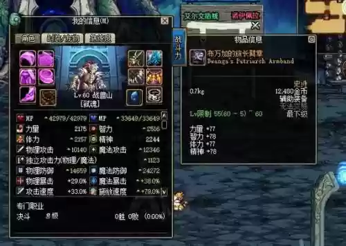 dnf打超时空能翻武器吗插图1