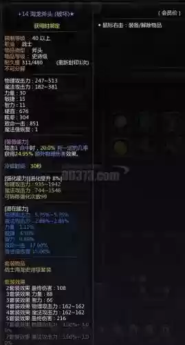 龙之谷练级装备插图1