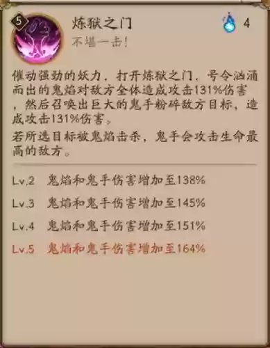 茨木童子技能怎么点插图