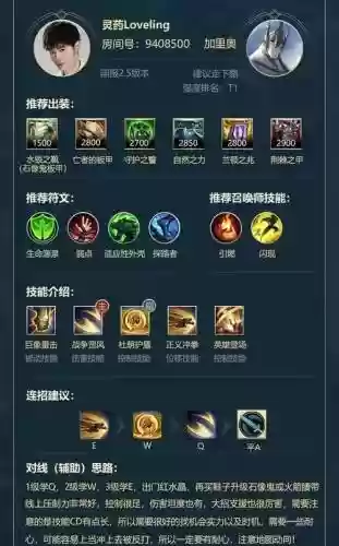 LOL的压制技能插图