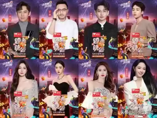 2019跨年盛典阵容搭配插图1
