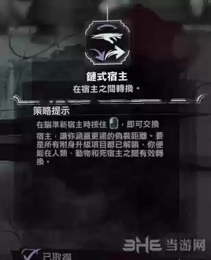 耻辱2科尔沃技能演示插图