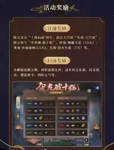 封神英杰十绝阵攻略插图1