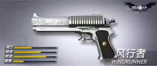 枪神纪双枪副武器插图