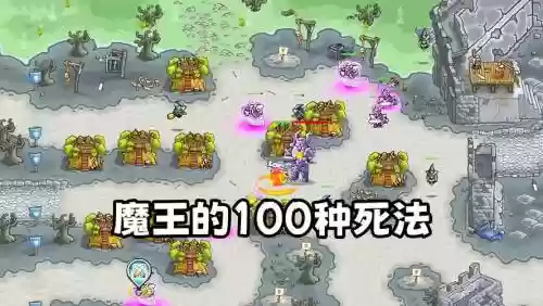 守卫城堡攻略大全17插图1