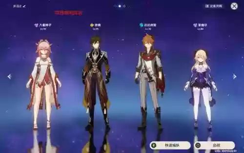 钟离风神阵容插图1