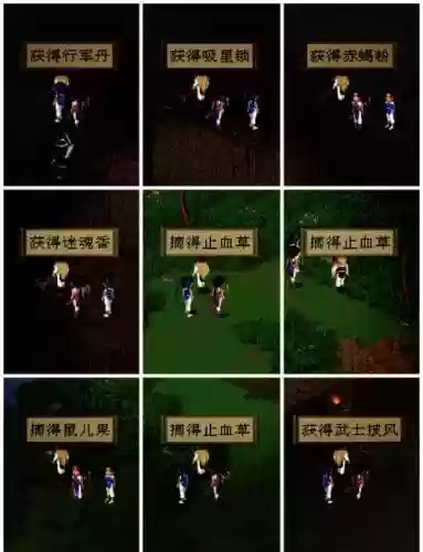 仙剑奇侠传1高清版游戏视频攻略_1插图