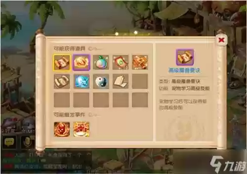 梦幻西游手游7个隐藏任务_1插图1