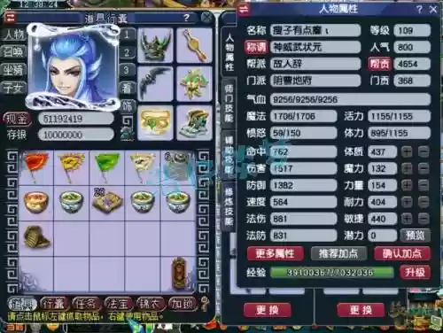 梦幻西游地府攻略109插图