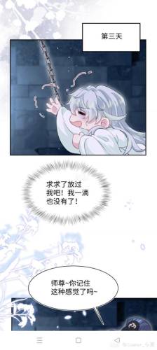 快穿渣受洗白攻略剧透插图1