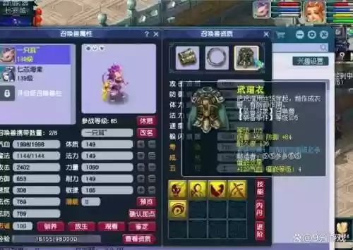 梦幻西游159五开怎么都没魔王插图1