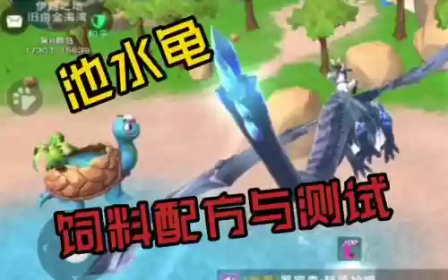 创造与魔法水技能插图