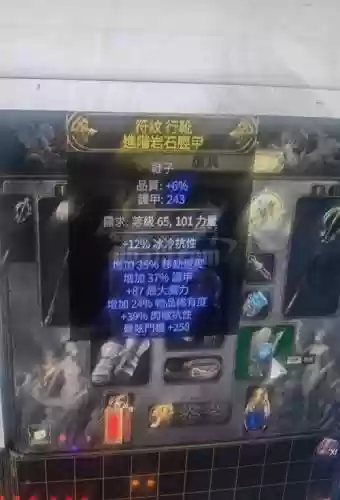 流放之路60级装备出处插图1