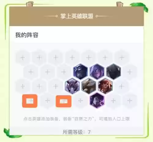 lol阵容搭配2020插图1