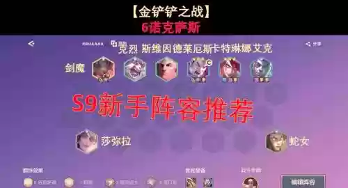 6萨阵容_1插图1