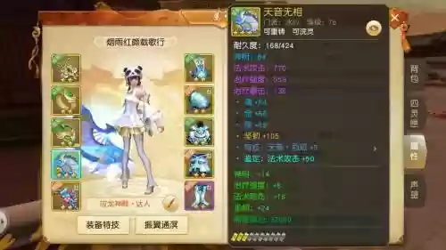 天下手游影姬技能选择插图