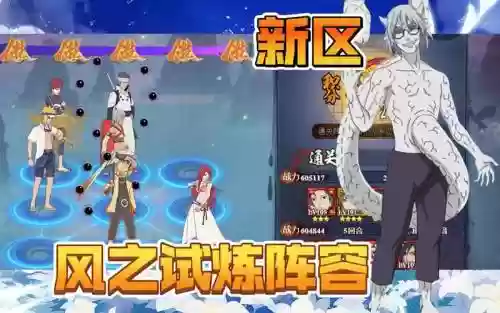 火影忍者新区最强阵容搭配插图1