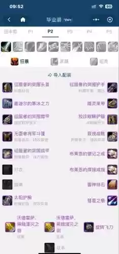 魔兽世界里装备全能代表什么_1插图