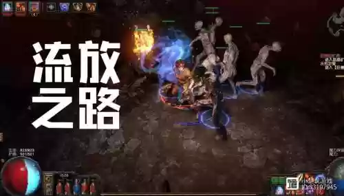 流浪之路3.1迷宫装备附魔插图1