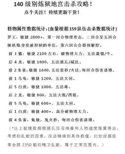大话2地宫140攻略插图1
