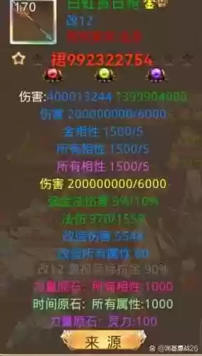 问道手游慢力武器要不要反击插图1