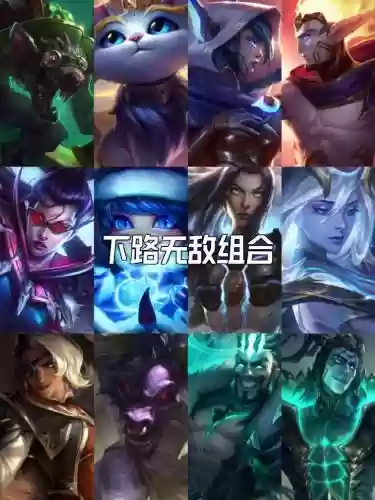 联盟趣味阵容插图1