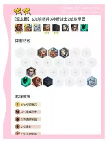 光明正义阵容_1插图1