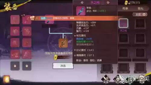 待魂的装备橙装插图