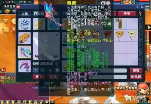 梦幻西游70武器打宝石插图