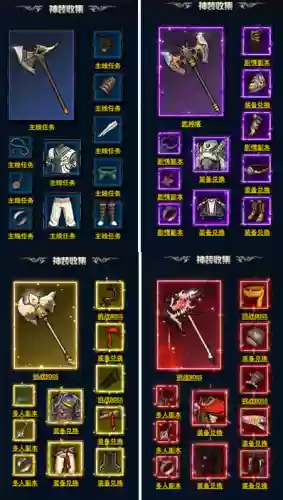 剑灵洪门崛起合装备心得_1插图1