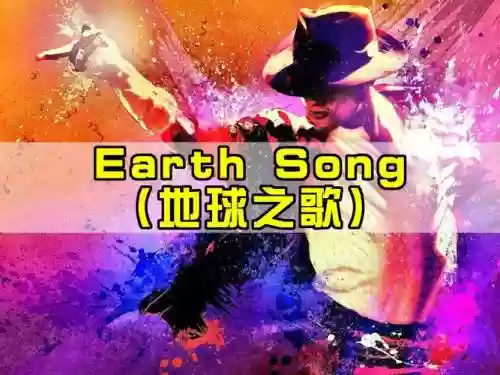 歌曲earth阵容插图
