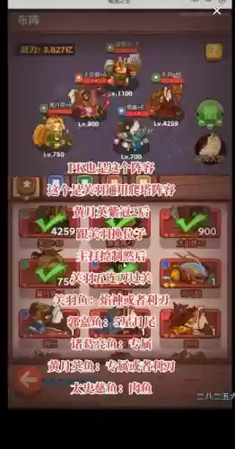 阵容搭配关羽插图