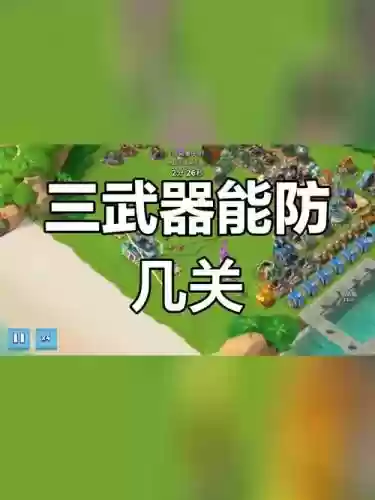 防守哈莫曼原型武器插图