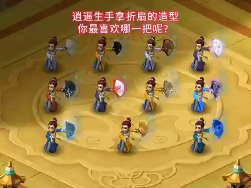 梦幻西游逍遥生攻略插图