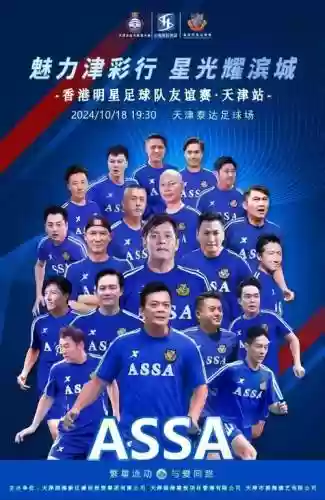 泰达2019阵容插图