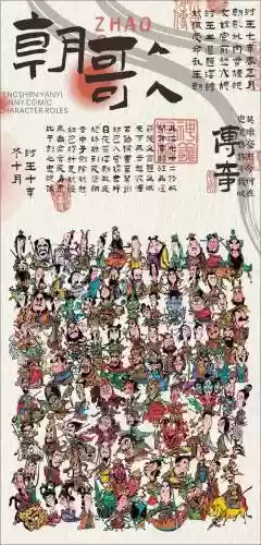封笔阵容插图
