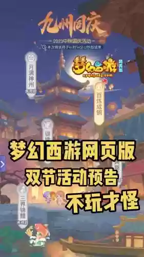 梦幻西游手游腾讯版下载地址_1插图