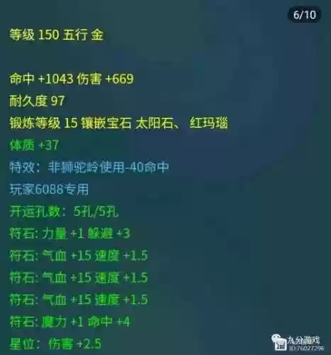 梦幻西游175超凡入圣9插图1