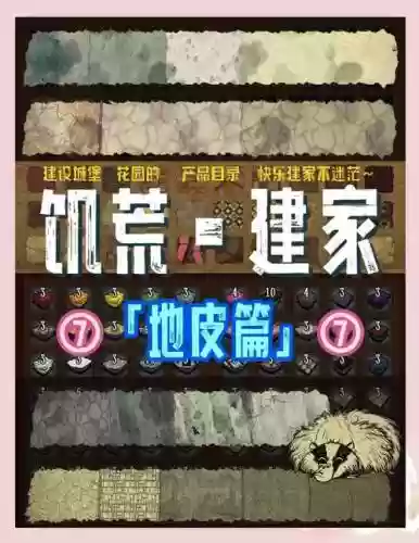 饥荒海滩pc攻略插图1
