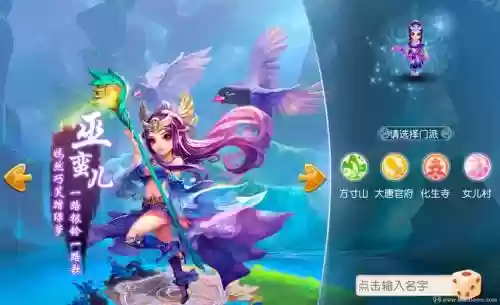 mac版梦幻西游手游怎么样插图