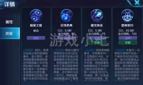东皇太一三技能详解插图