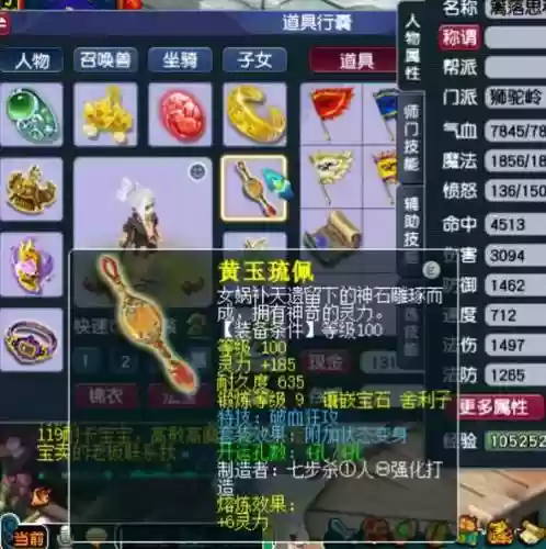 梦幻西游百套狮驼_1插图