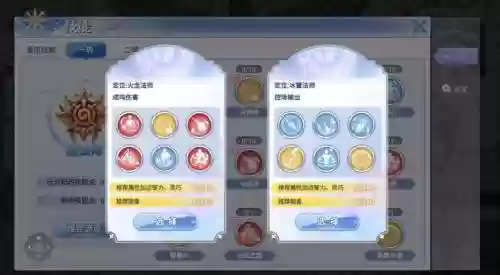 ro法师装备及加点_2插图