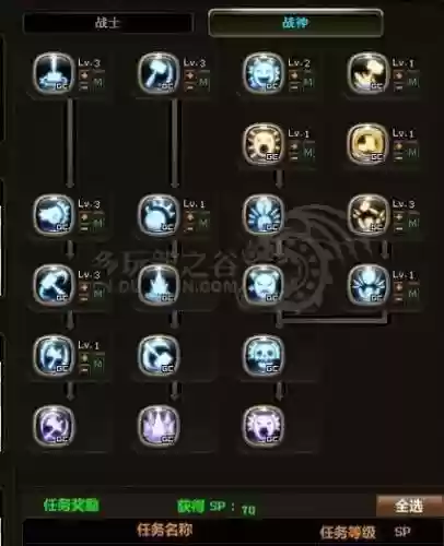 龙之谷怎么增加技能栏插图