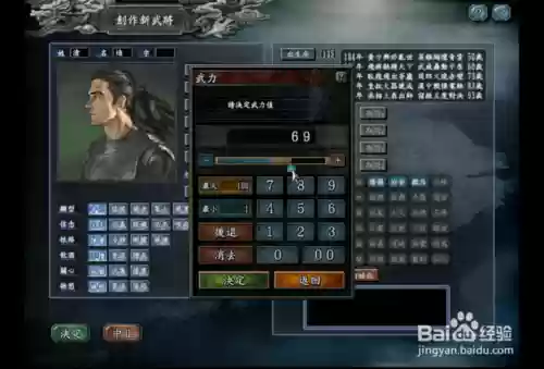 三国志10刷技能_1插图