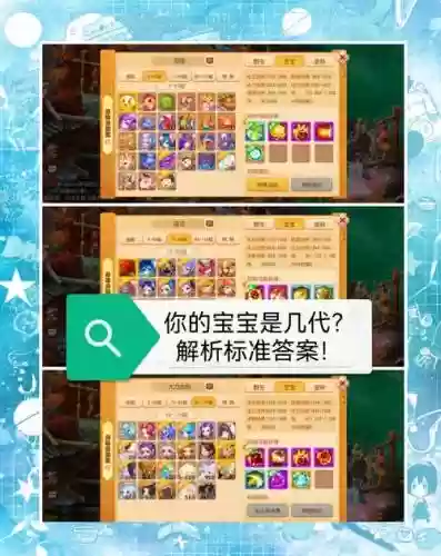 梦幻西游高等级练宝宝插图