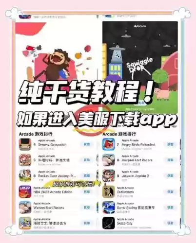ios游戏攻略app插图