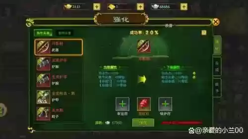 天地劫寰神结单机版各装备怎么合成插图1