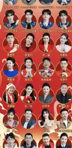 长春春晚阵容插图